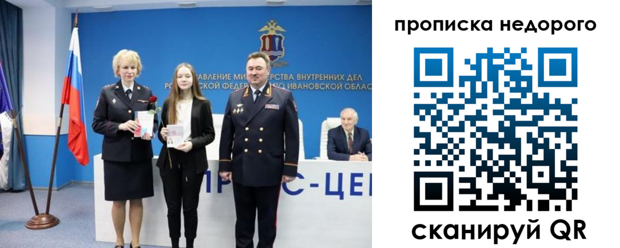 прописка законно в Карабаше