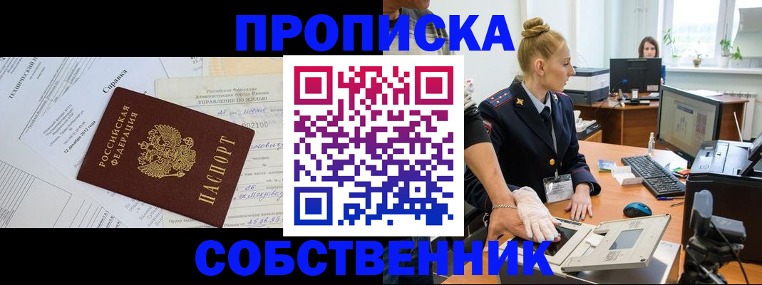 регистрация в Карабаше