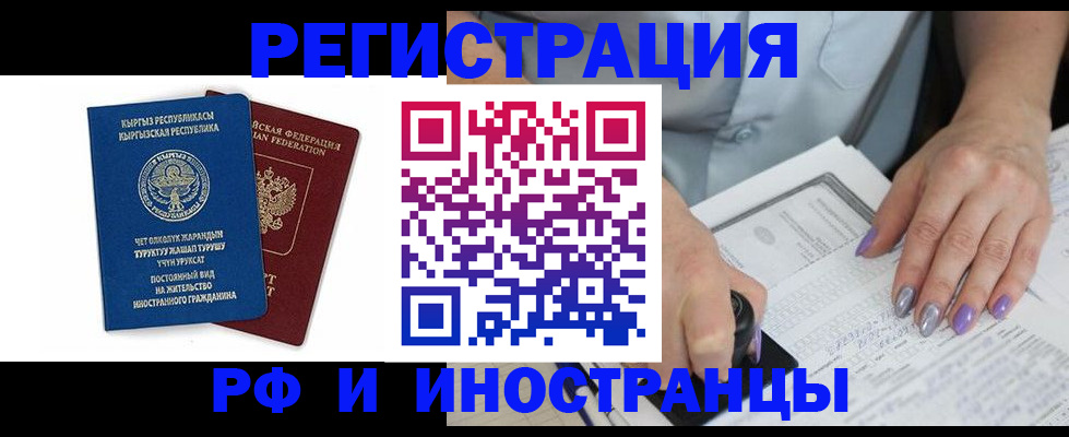 временная регистрация собственник в Карабаше