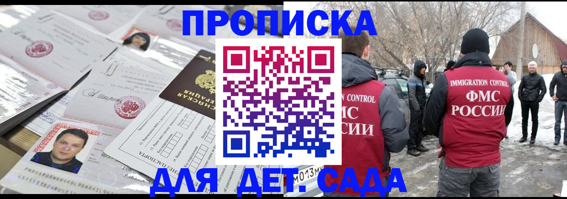 временная регистрация в квартире в Карабаше